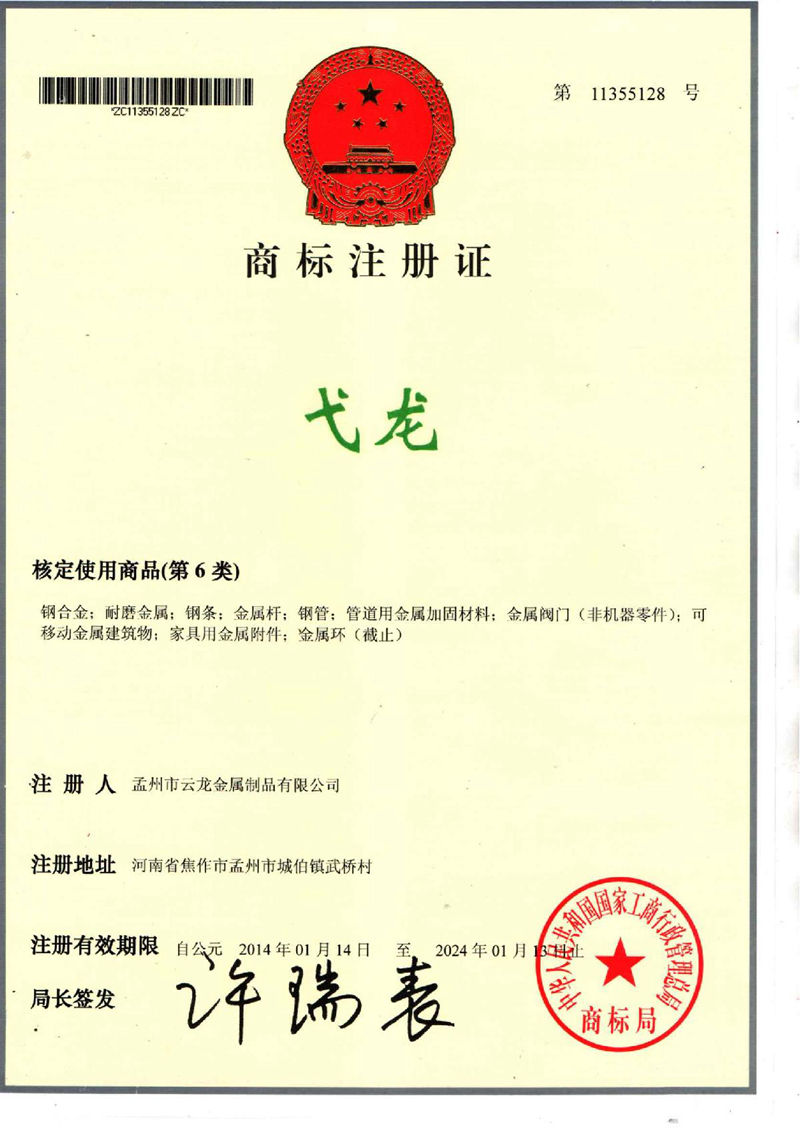資質證書